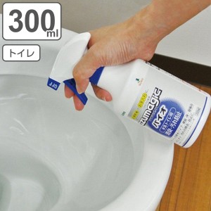 水洗トイレ用 洗剤 300ml アズマジック バイオ （ スプレー トイレ 排水パイプ 便器 フチ裏 すき間 床 壁 黒ズミ 尿石 臭い 消臭 ヌメリ 