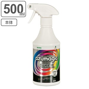 スーパーマルチ洗剤 500ml アズマジック スプレー （ キッチン お風呂 リビング トイレ 油汚れ 汚れ フローリング 湯垢 手垢 落とし 台所