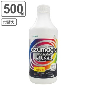 スーパーマルチ洗剤 付け替え用 500ml アズマジック スプレー （ 交換用 付替え スペア キッチン お風呂 リビング トイレ 油汚れ 汚れ フ