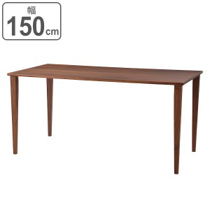 ダイニングテーブル 幅150cm 木製 天然木 ウォールナット 無垢 ダイニング テーブル 机 おしゃれ （ 食卓机 食卓テーブル 木製テーブル 4