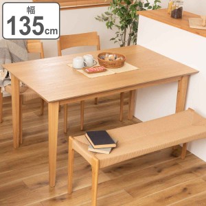 ダイニングテーブル 幅135cm 天然木 4人掛け （ 木製 北欧 テーブル ダイニング おしゃれ 食卓 食卓テーブル 机 つくえ 食卓机 家具 リビ