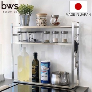 キッチンラック コンロサイドラック 3段 bws SELECTION （ 日本製 ステンレス 調味料ラック ビーワースセレクション 燕三条 コンロ ラッ