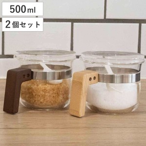 保存容器 500ml パウダーポット バンブー 同色2個セット （ プラスチック 密閉 調味料入れ 調味料ポット キャニスター 調味料 スパイス 