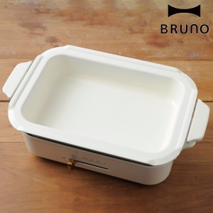 BRUNO セラミックコート鍋 コンパクトホットプレート用 （ ブルーノ 深鍋 コンパクトホットプレート専用 セラミックコート鍋のみ セラミ