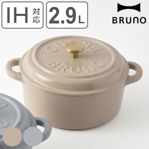 BRUNO 鋳物ホーローポット 2.9L IH対応 オーブン対応 ミトン付き 琺瑯鍋 （ ブルーノ ガス火対応 両手鍋 鋳物 ホーローポット 鋳物鍋 無