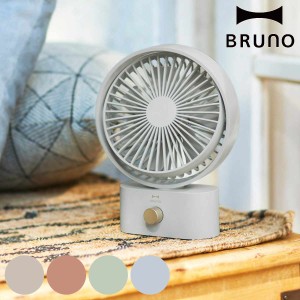 BRUNO 扇風機 ポータブルスイングデスクファン 卓上 USB （ ブルーノ 卓上扇風機 ミニ扇風機 USB充電 せんぷうき 自然風 コンパクト デス