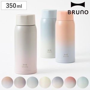 BRUNO 水筒 350ml 軽量 ステンレス スクリューボトル medium 保温 保冷 （ ブルーノ マグボトル スクリュー ステンレスボトル 女子 直飲