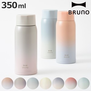 BRUNO 水筒 350ml 軽量 ステンレス スクリューボトル medium 保温 保冷 （ ブルーノ マグボトル スクリュー ステンレスボトル 女子 直飲