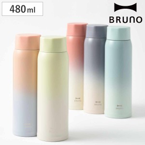 BRUNO 水筒 480ml 軽量 ステンレス スクリューボトル tall 保温 保冷 （ ブルーノ マグボトル スクリュー ステンレスボトル 女子 直飲み 