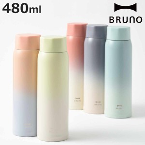 BRUNO 水筒 480ml 軽量 ステンレス スクリューボトル tall 保温 保冷 （ ブルーノ マグボトル スクリュー ステンレスボトル 女子 直飲み 