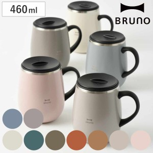 BRUNO マグカップ 460ml 蓋つきステンレスマグ tall （ ブルーノ ステンレスマグ ステンレス製 保温 保冷 カップ コップ マグ 保温マグ 