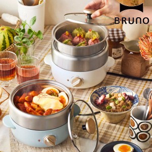 BRUNO コンパクトマルチグリルポット ステンレス蒸し器付き グリルプレート付き （ ブルーノ グリル鍋 グリルポット 電気鍋 卓上電気鍋 1