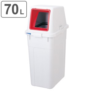 分別ゴミ箱 70L オープン蓋 もえるゴミ 分別ボックス （ 法人限定 ゴミ箱 分別 ごみ箱 70リットル 分別ごみ箱 ダストボックス 燃えるゴミ