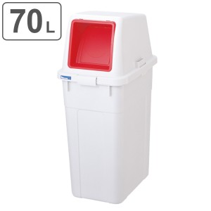 分別ゴミ箱 70L プッシュ蓋 もえるゴミ 分別ボックス （ 法人限定 ゴミ箱 分別 ごみ箱 70リットル 分別ごみ箱 ダストボックス 燃えるゴミ