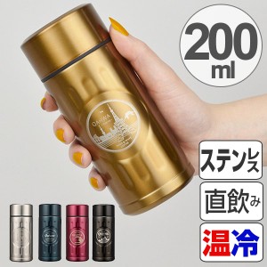 水筒 マグボトル カフア コーヒーボトル ミニ 200ml ステンレス製 直飲み ( ステンレスボトル 保温 保冷 コンパクト ステンレス テフロ