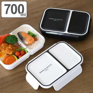 お弁当箱 1段 汁漏れしにくい NORME DE BEAUTE 700ml ランチボックス ( 弁当箱 食洗機対応 レンジ対応 一段 汁もれしにくい ダブルシー