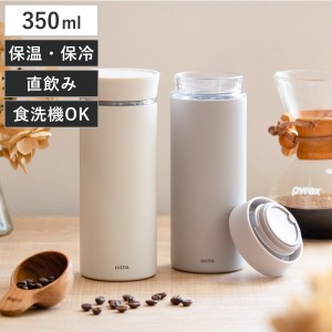 水筒 350ml ステンレス 直飲み 保温 保冷 mlte EL Bottle （ 食洗機対応 ステンレスボトル マグボトル ダイレクトボトル 少量 食洗機OK 