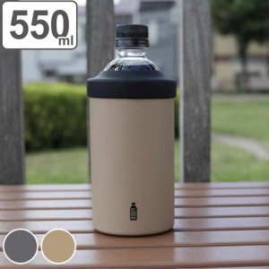 ペットボトルホルダー タンブラー 550ml M BOT.GOMUG ペットボトルクーラー マグ ステンレス （ ペットボトル 保冷 保温 カバー ホルダー