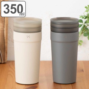 タンブラー 350ｍｌ 1/1タンブラー 二重構造 ステンレス プラスチック （ 食洗機対応 電子レンジ対応 ステンレスタンブラー ストレーナー