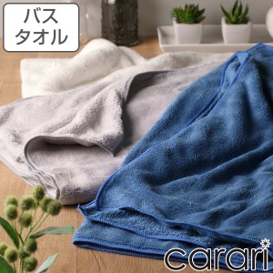 カラリプラス バスタオル （ タオル 吸水 速乾性タオル マイクロファイバー バス用品 中厚 デイリータオル 速乾 ）