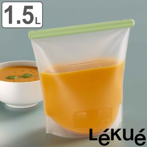 保存袋 1.5L シリコンバッグ 湯煎できる Lukue ルクエ （ シリコーンバッグ シリコン容器 シリコン保管袋 食品保存バッグ 保存容器 スト
