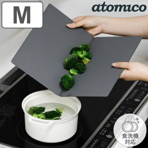 まな板 M 折り畳み atomico 立てて乾かせるまな板 食洗機対応 日本製 （ アトミコ カッティングボード まないた 俎板 抗菌加工 衛生的 軽