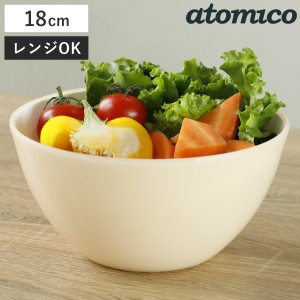 耐熱レンジボウル 18cm 抗菌 atomico 電子レンジ対応 食洗機対応 （ アトミコ ボウル ボール 耐熱 深型 耐熱ボウル 深型ボウル 18センチ 