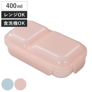 弁当箱 1段 400ml 盛り付けしやすい弁当箱 ドームマン （ お弁当箱 食洗機対応 レンジ対応 ランチボックス ドーム型 一段 400 食洗機OK 