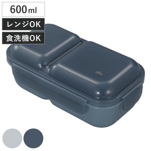 弁当箱 1段 600ml 盛り付けしやすい弁当箱 ドームマン （ お弁当箱 食洗機対応 レンジ対応 ランチボックス ドーム型 一段 600 食洗機OK 