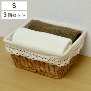 バスケット 天然素材 レース Sサイズ 3個セット 収納 （ 幅34.5×奥行30.5×高さ17.5cm カゴ 布付き 手編み かご 持ち手付き 収納ケース 