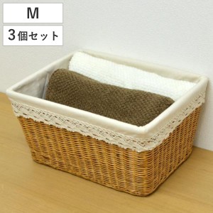 収納バスケット 天然素材 レース Mサイズ 3個セット （ 幅42×奥行33.5×高さ21.5cm カゴ 布付き 手編み かご 持ち手付き 収納ケース 長