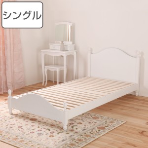 ベッド シングル プリンセスデザイン 姫系 すのこ 簡単組立 （ 白 ホワイト ベット フレーム すのこベッド ロー 可愛い かわいい シンプ