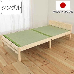 畳ベッド シングル 棚コンセント付 天然い草 日本製 （ 畳 ベッド い草 小上がり ベッドボードなし 和モダン ナチュラル 宮棚 枕元 棚 コ
