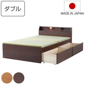 畳ベッド ダブル ハイタイプ 床面高42cm 引出し2杯 大容量収納 宮棚付 日本製 （ ライト付き 幅142×奥行208ｃｍ ライトブラウン ダーク