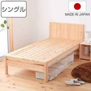 すのこベッド シングル 国産ひのき 簡単組立 天然木 日本製 （ 国産 ひのき すのこ ベッド 高さ調節 木製 ベッドフレーム シングルベッド