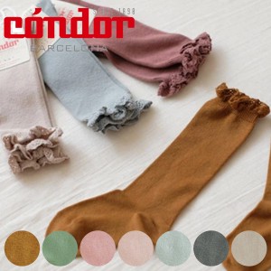 靴下 condor 子供用 5〜6歳 Knee socks with lace edging cuff （ コンドル 子供用靴下 キッズ レースエッジングカフ ニーソックス 子ど