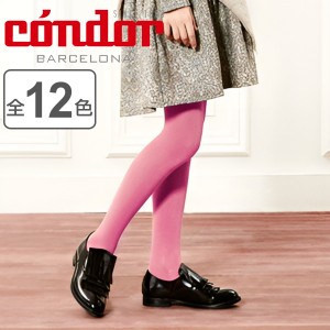 タイツ condor 子供用 7〜8歳 Plain stitch basic tights （ コンドル カラータイツ プレーンタイプ 子供用タイツ キッズ ベーシックタイ