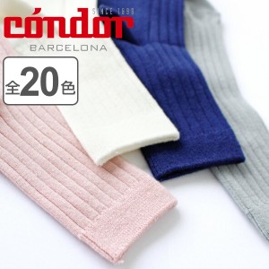 靴下 condor 子供用 5〜6歳 Basic rib short socks （ コンドル 子供用靴下 キッズ ソックス くつ下 リブソックス 丈夫 ショートソックス