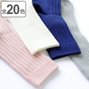 靴下 condor 子供用 7〜8歳 Basic rib short socks （ コンドル 子供用靴下 キッズ ソックス くつ下 リブソックス 丈夫 ショートソックス