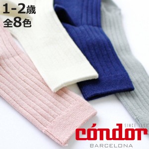 靴下 condor 子供用 1〜2歳 Basic rib short socks （ コンドル 子供用靴下 キッズ ソックス くつ下 リブソックス 丈夫 ショートソックス