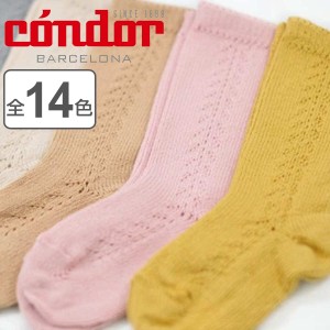 靴下 condor 子供用 4〜5歳 6〜7歳 Warm cotton knee socks with side openwork （ コンドル 子供用靴下 キッズ ソックス くつ下 ハイソ