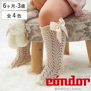 靴下 condor 子供用 6ヶ月〜3歳 Perle openwork knee socks with Bow （ コンドル 子供用靴下 ベビー キッズ ソックス くつ下 ニーソック