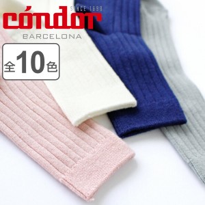 靴下 condor 子供用 9〜10歳 Basic rib short socks （ コンドル 子供用靴下 キッズ ソックス くつ下 リブソックス 丈夫 ショートソック