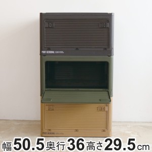 収納ボックス ポストジェネラル スタックイット 大容量 幅50.5×奥行36×高さ29.5cm （ コンテナ 収納 折りたたみ キャスター 収納ケース