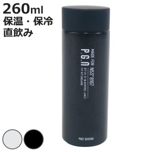 水筒 260ml PGダブルウォールショートボトル （ 保温 保冷 直飲み ステンレス ボトル ダイレクトボトル ミニ マグボトル おしゃれ 持ち歩