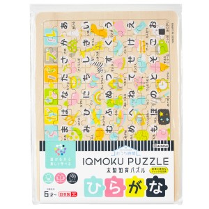 知育玩具 イクモク木製知育パズル ひらがな 6歳 小学生 日本製 （ パズル 99ピース 木製パズル おもちゃ 脳トレ 子ども キッズ 幼児 男の