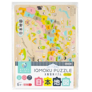 知育玩具 イクモク木製知育パズル 日本地図 ６歳 小学生 日本製 （ パズル 49ピース 木製パズル おもちゃ 脳トレ 子ども キッズ 幼児 男