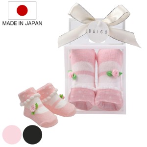 靴下 ベビー プレゼントソックス 女の子 9cm 日本製 出産祝い （ ベビーソックス ソックス くつ下 薔薇 赤ちゃん 新生児 キッズ 子ども 