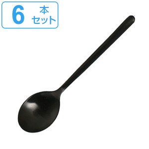 スプーン デザートスプーン 20cm スヴェルトカトラリー 食器 ステンレス製 同色6本セット ダルトン DULTON （ 送料無料 テーブルスプーン