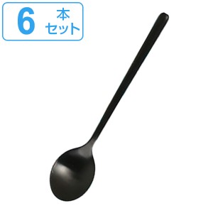 スプーン 15cm デザートスプーン スヴェルトカトラリー ステンレス製 ダルトン DULTON 同色6本セット （ ティースプーン 洋食器 カトラリ